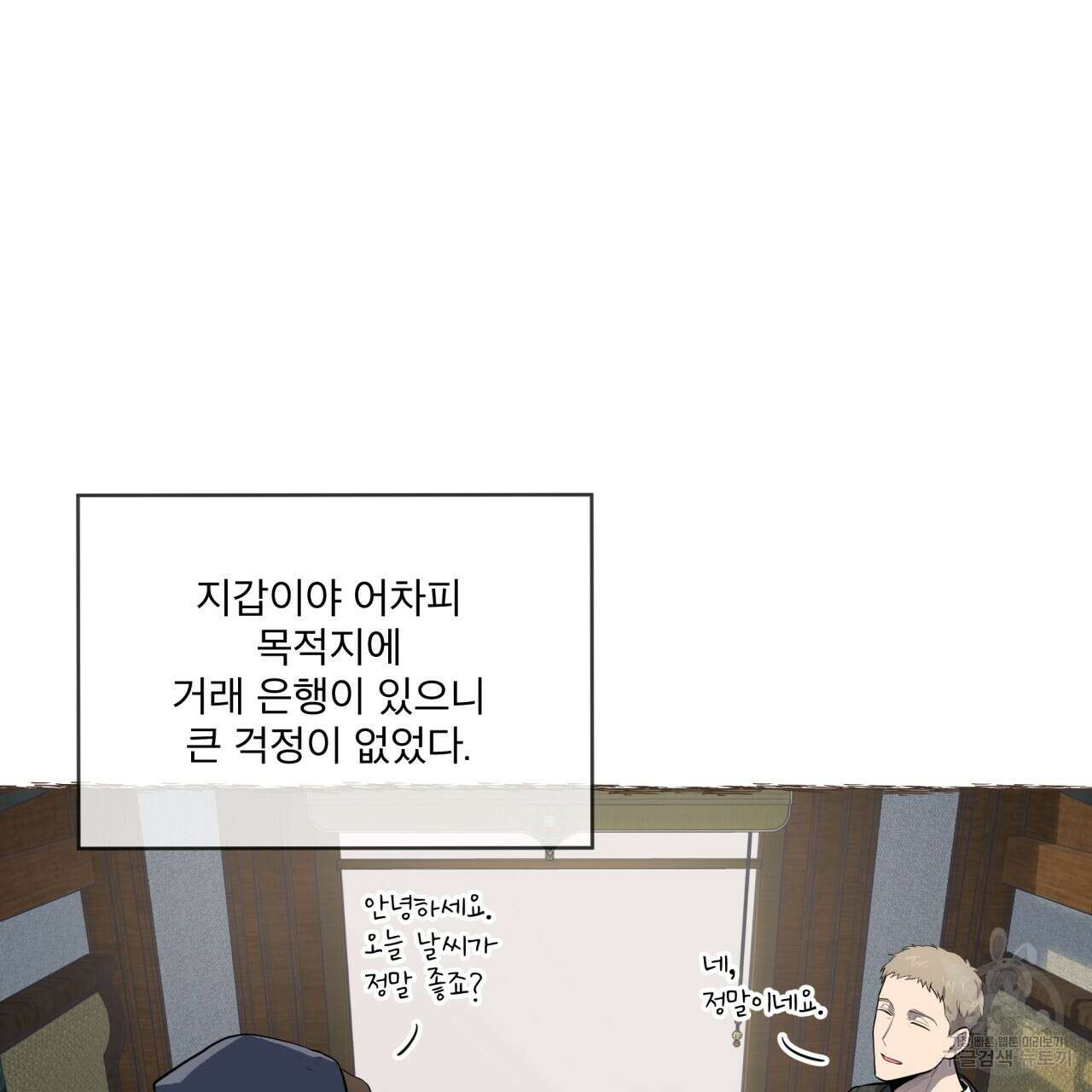 패션(PASSION) 71화 13