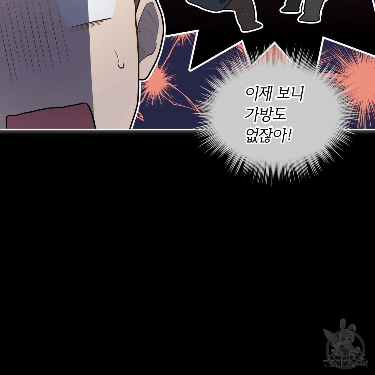 패션(PASSION) 71화 29