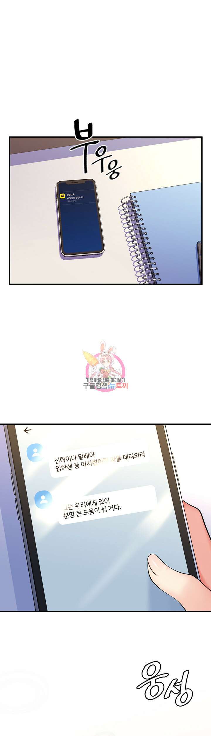 세계수를 따먹다 12화 1