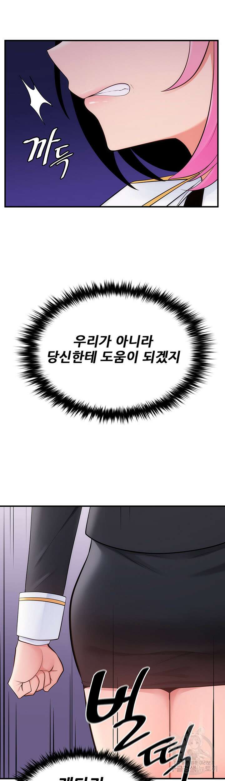 세계수를 따먹다 12화 3