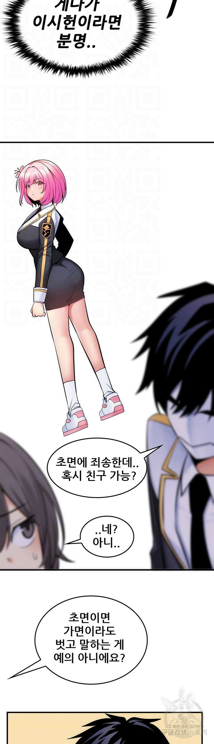 세계수를 따먹다 12화 4