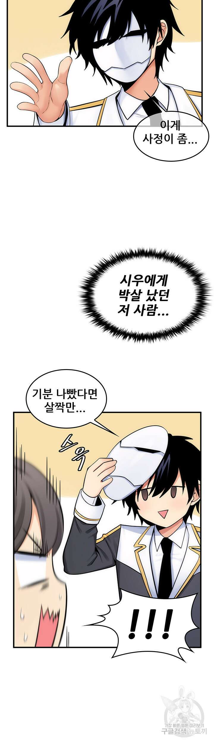 세계수를 따먹다 12화 5