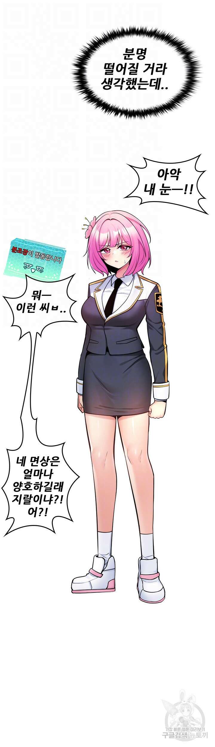 세계수를 따먹다 12화 6