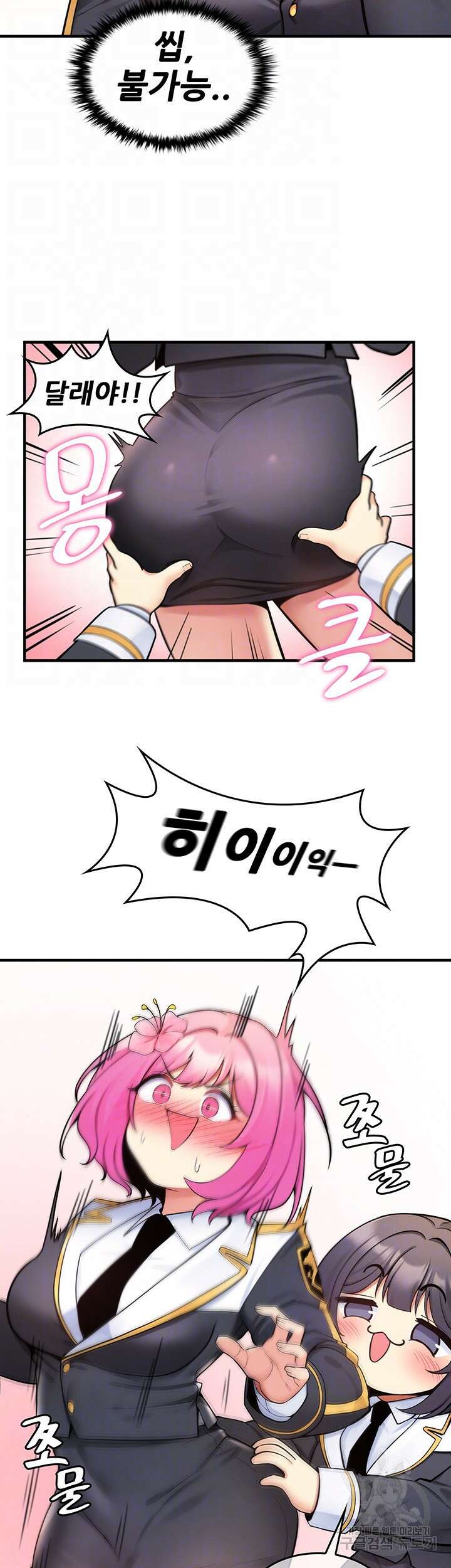 세계수를 따먹다 12화 9
