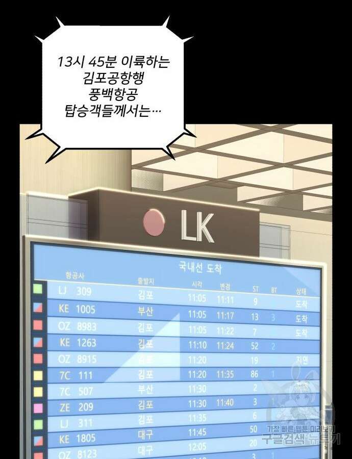 용사가 돌아왔다 94화 6