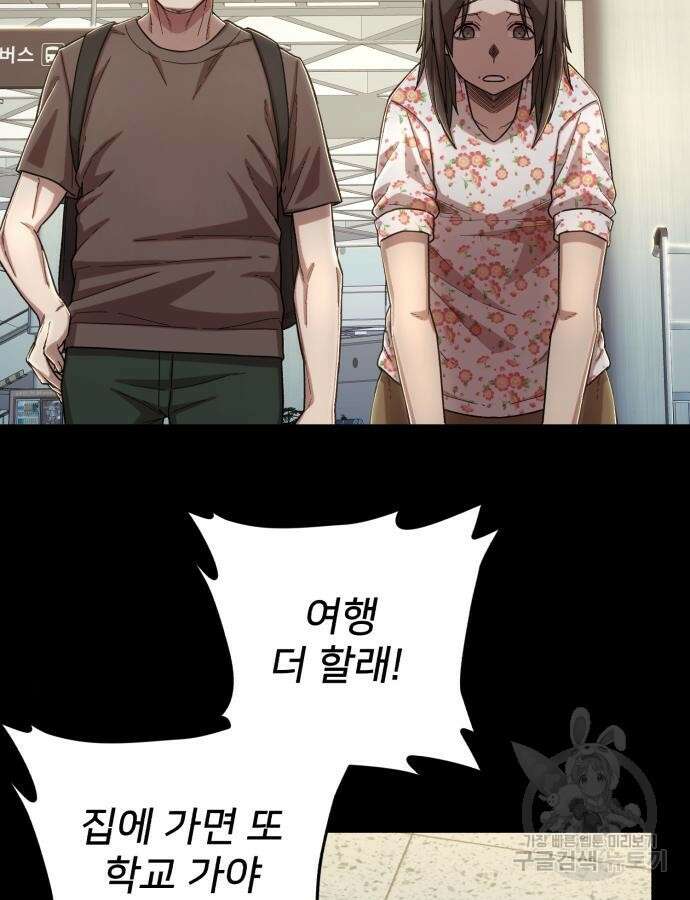 용사가 돌아왔다 94화 11