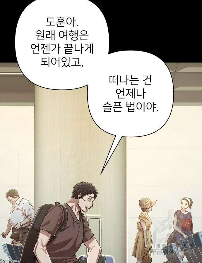 용사가 돌아왔다 94화 13