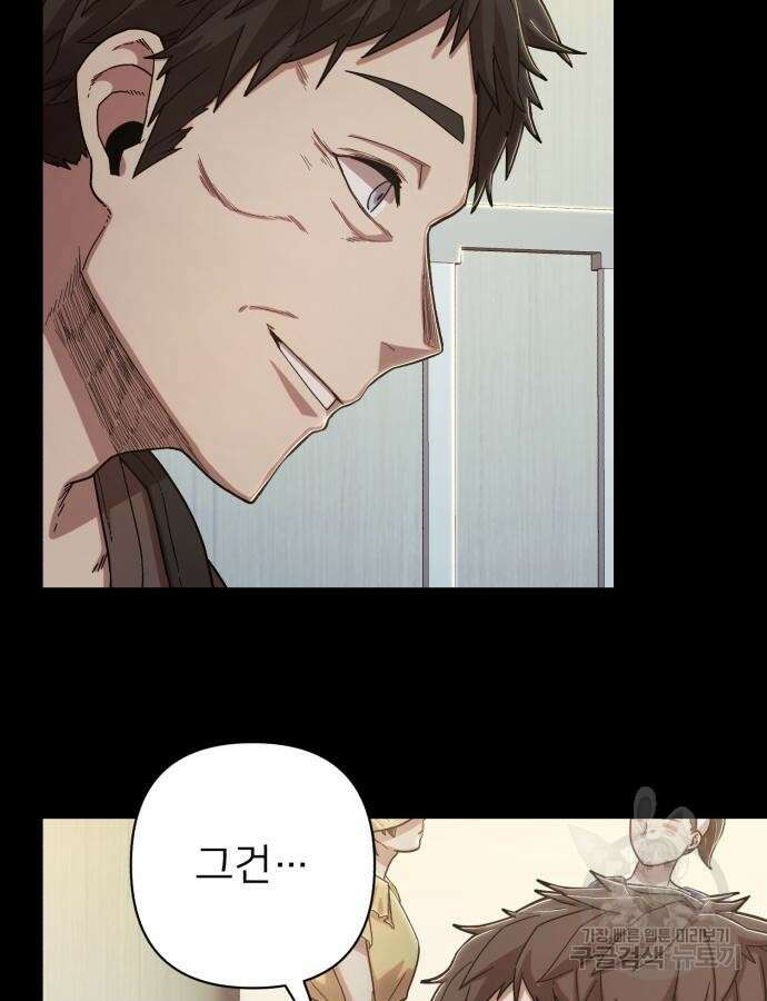용사가 돌아왔다 94화 15