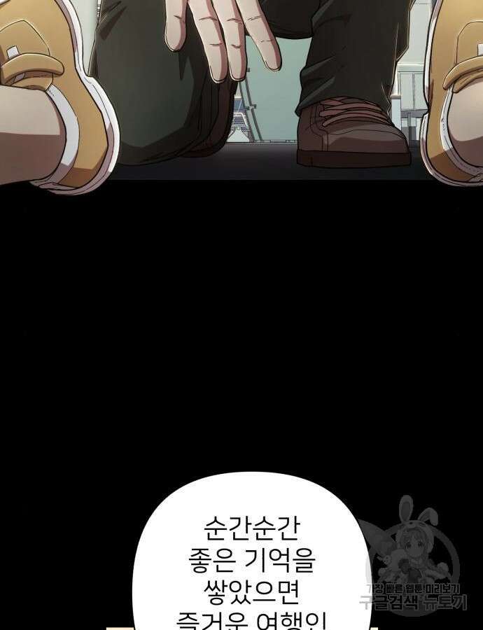 용사가 돌아왔다 94화 18