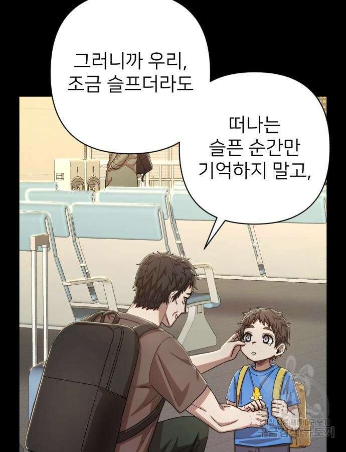 용사가 돌아왔다 94화 20