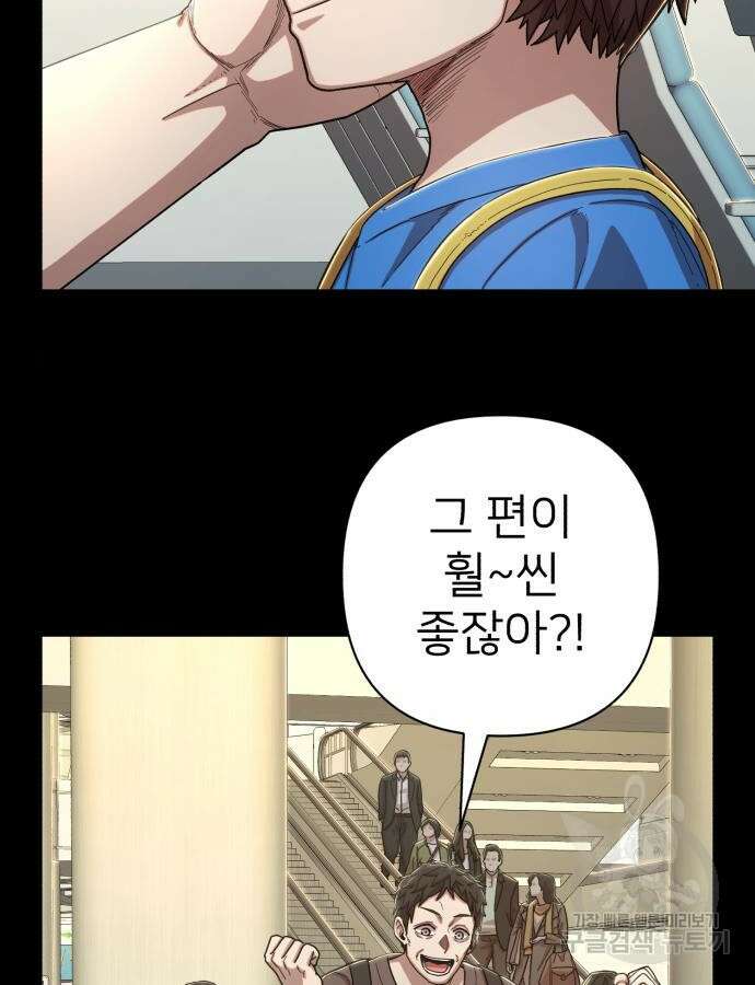 용사가 돌아왔다 94화 22