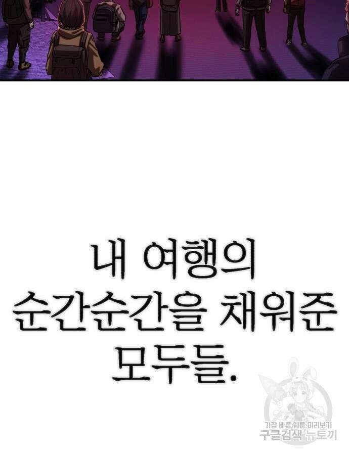 용사가 돌아왔다 94화 35