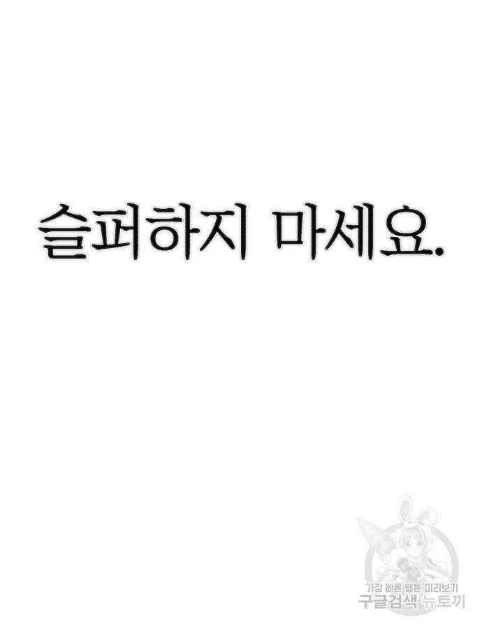 용사가 돌아왔다 94화 38