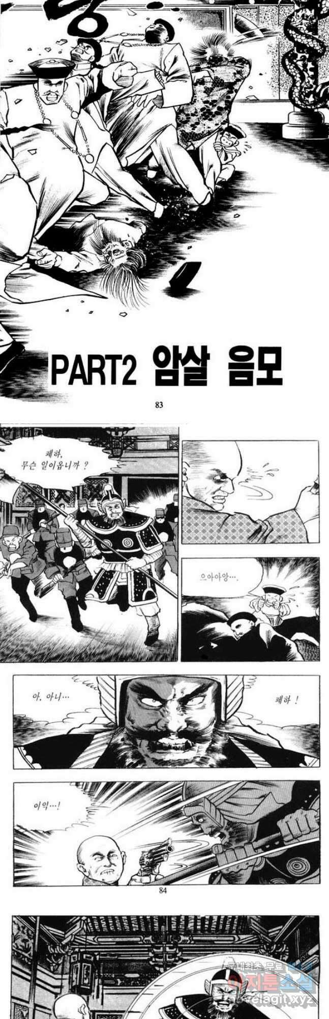 건달 8화 9