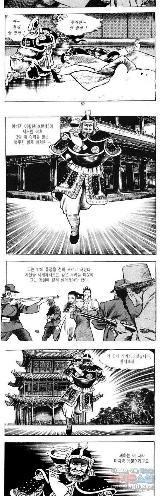 건달 8화 12
