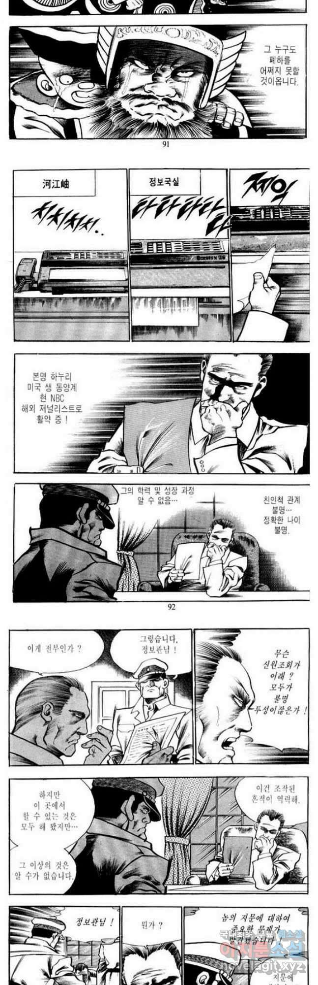 건달 8화 13