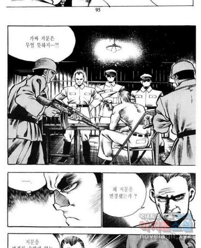 건달 8화 15