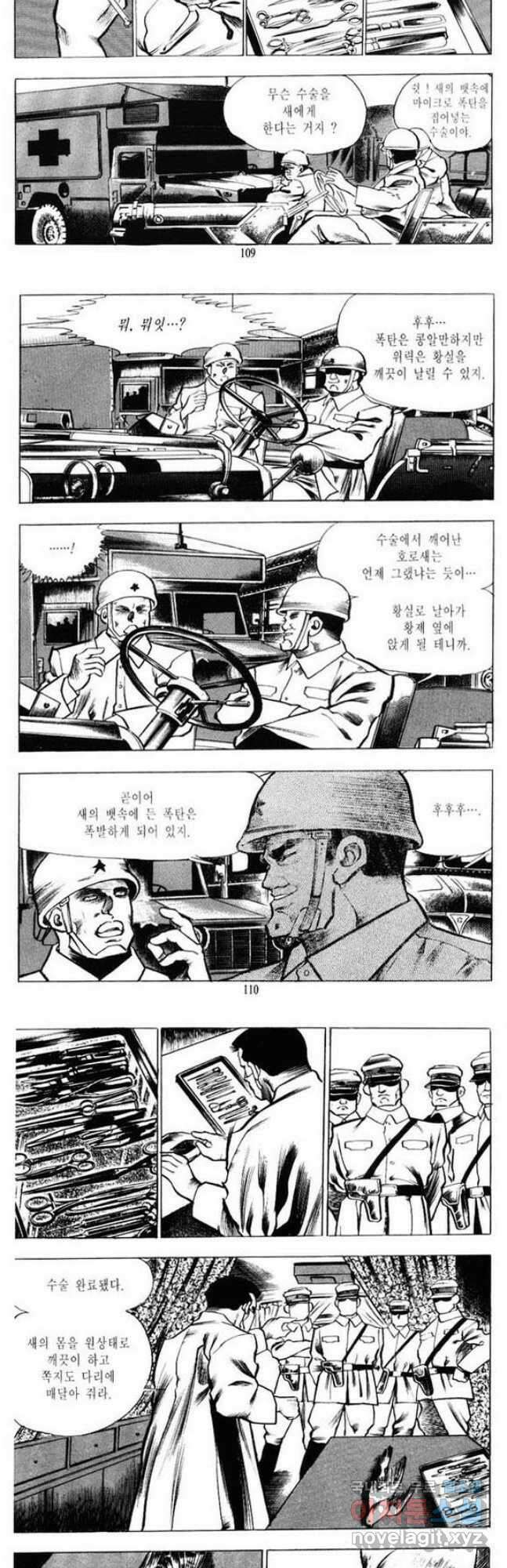 건달 8화 22