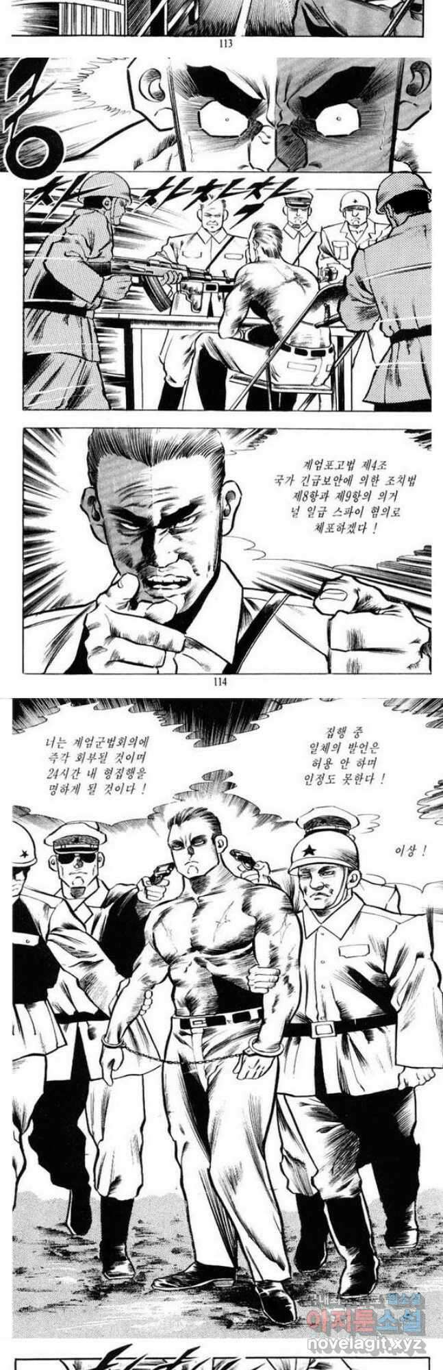 건달 8화 24