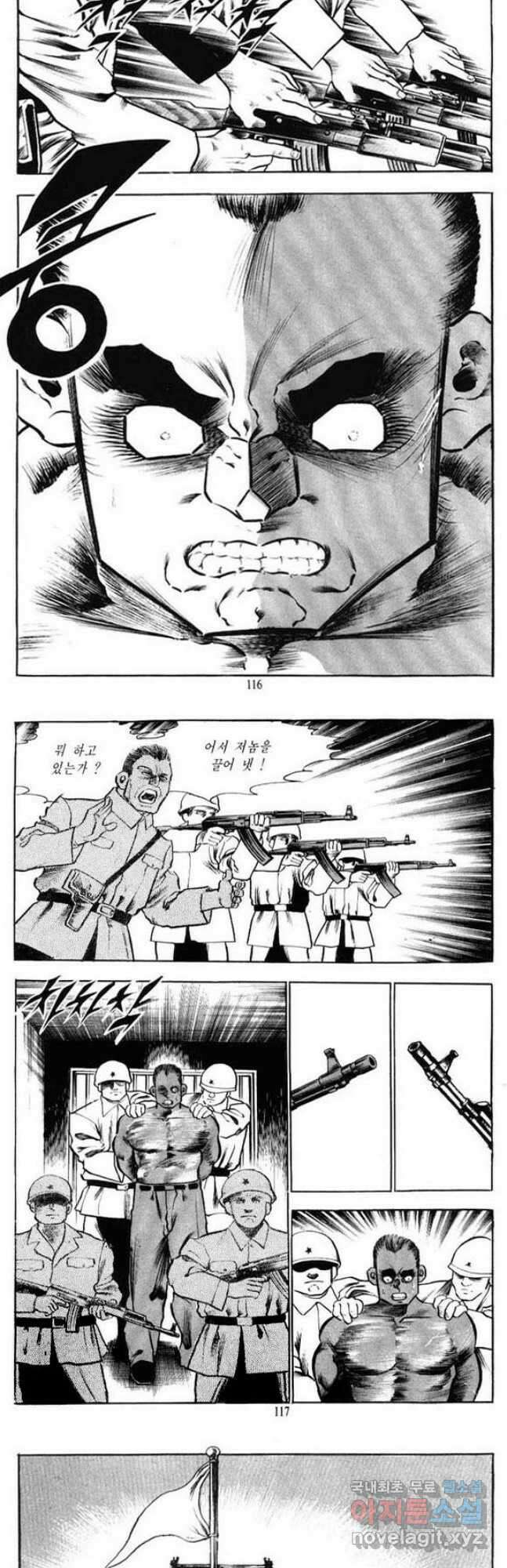 건달 8화 25