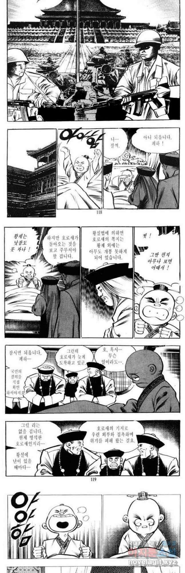 건달 8화 26