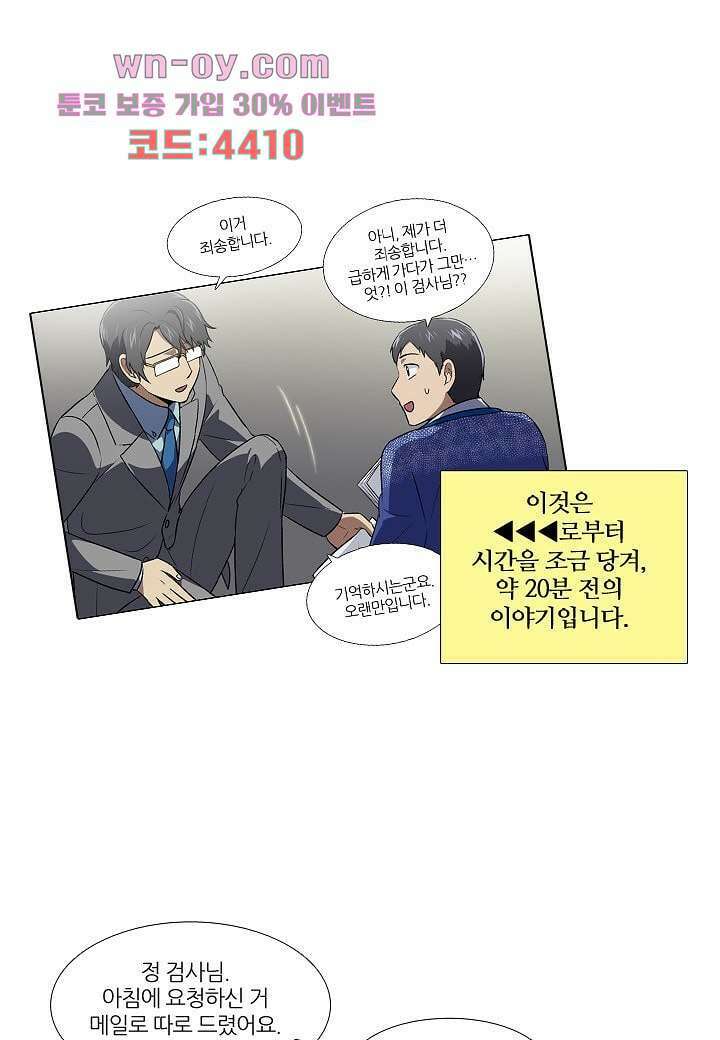 한복이 너무해 95화 1