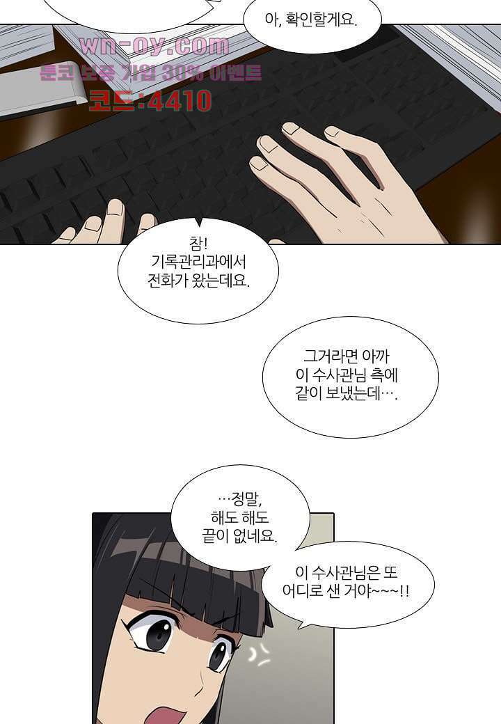 한복이 너무해 95화 2