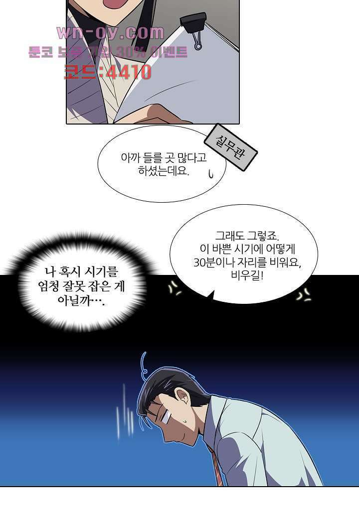 한복이 너무해 95화 3