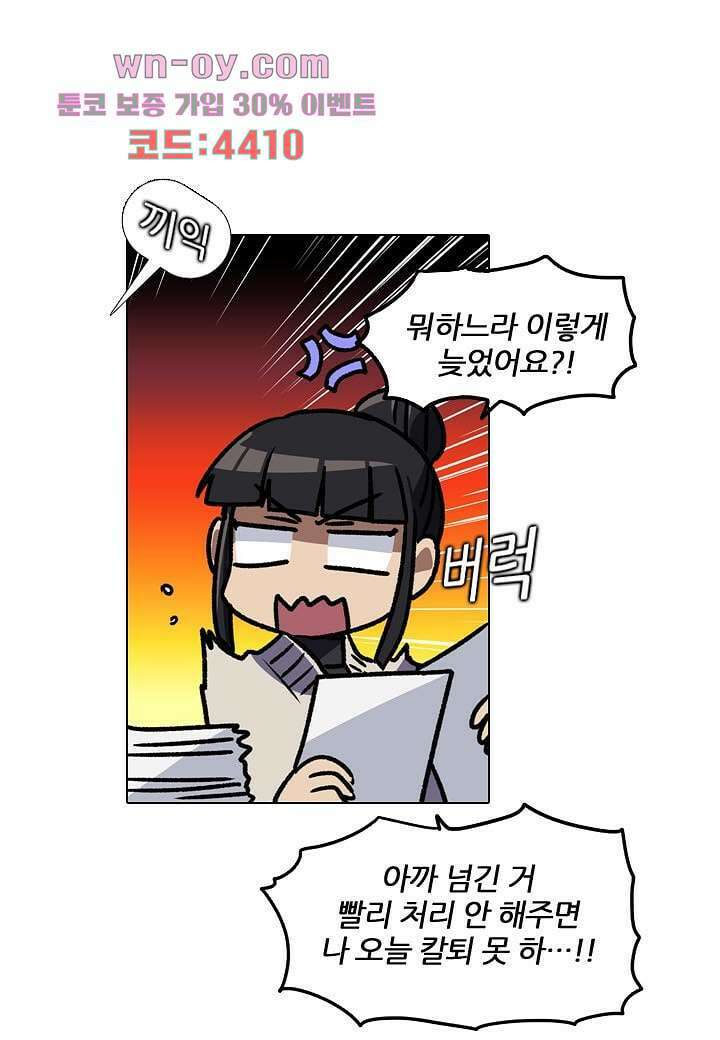 한복이 너무해 95화 4