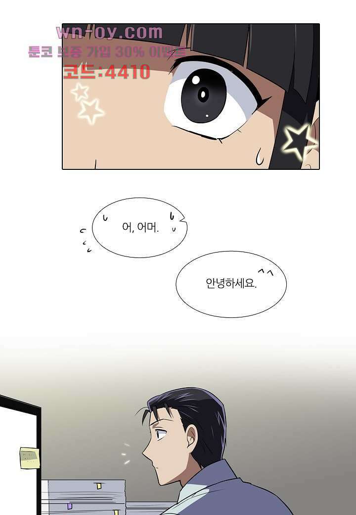 한복이 너무해 95화 5