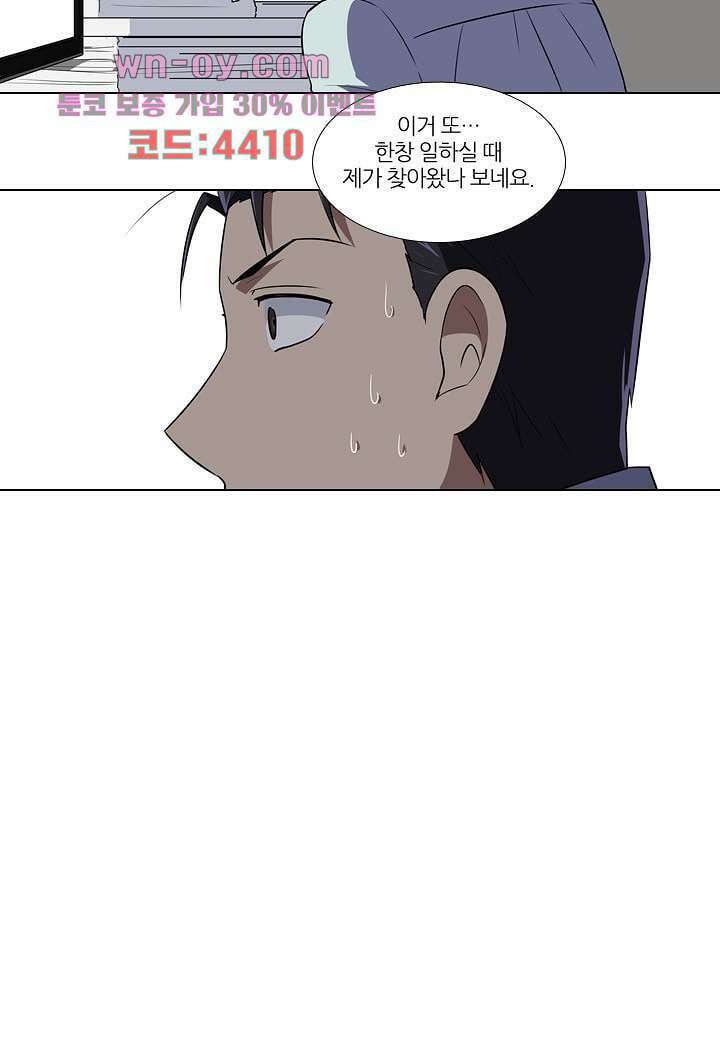 한복이 너무해 95화 6