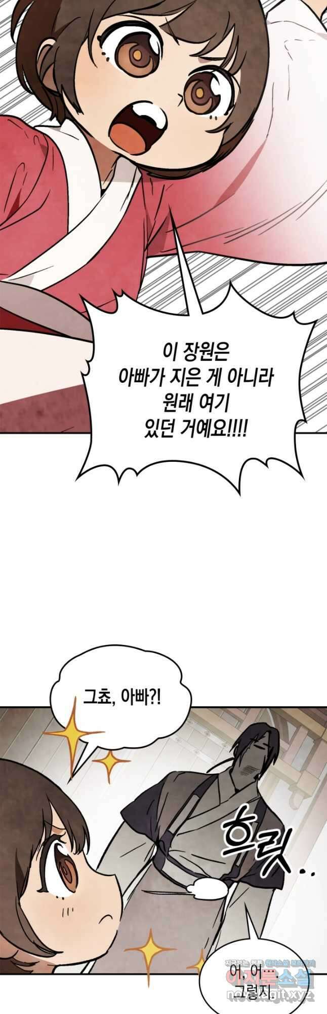 무신귀환록 56화 7