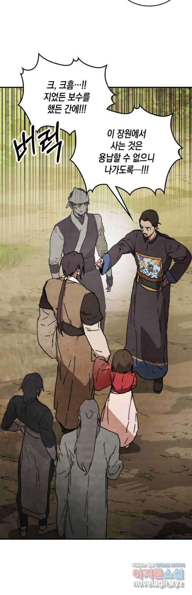 무신귀환록 56화 8