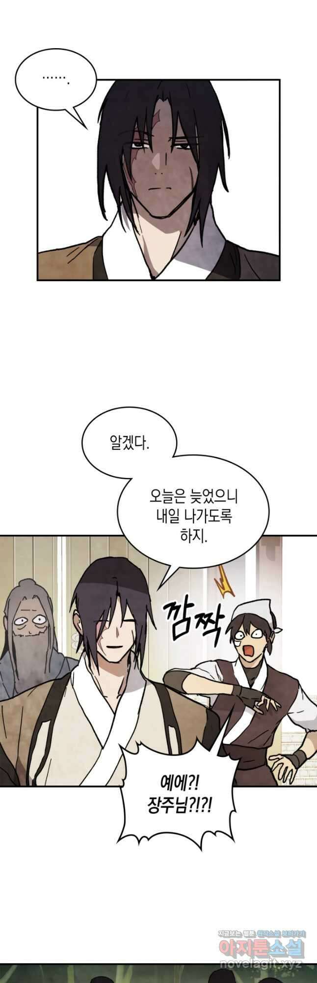 무신귀환록 56화 9