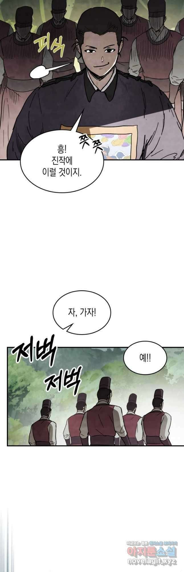 무신귀환록 56화 10