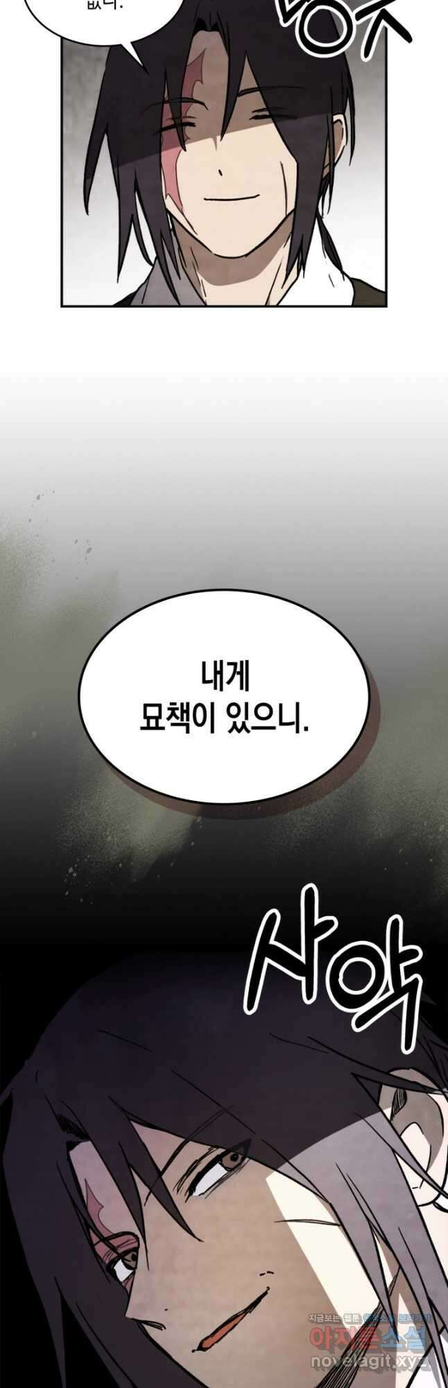 무신귀환록 56화 12
