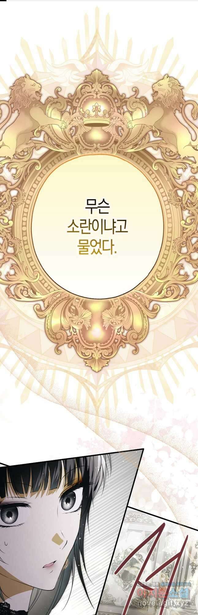 누군가 내 몸에 빙의했다 23화 1