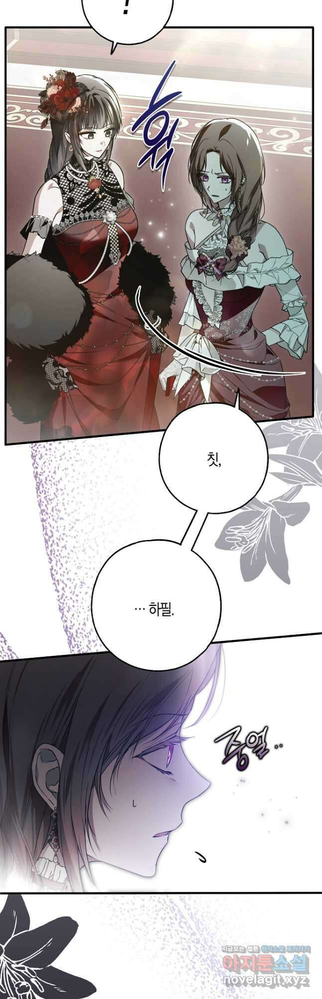 누군가 내 몸에 빙의했다 23화 4