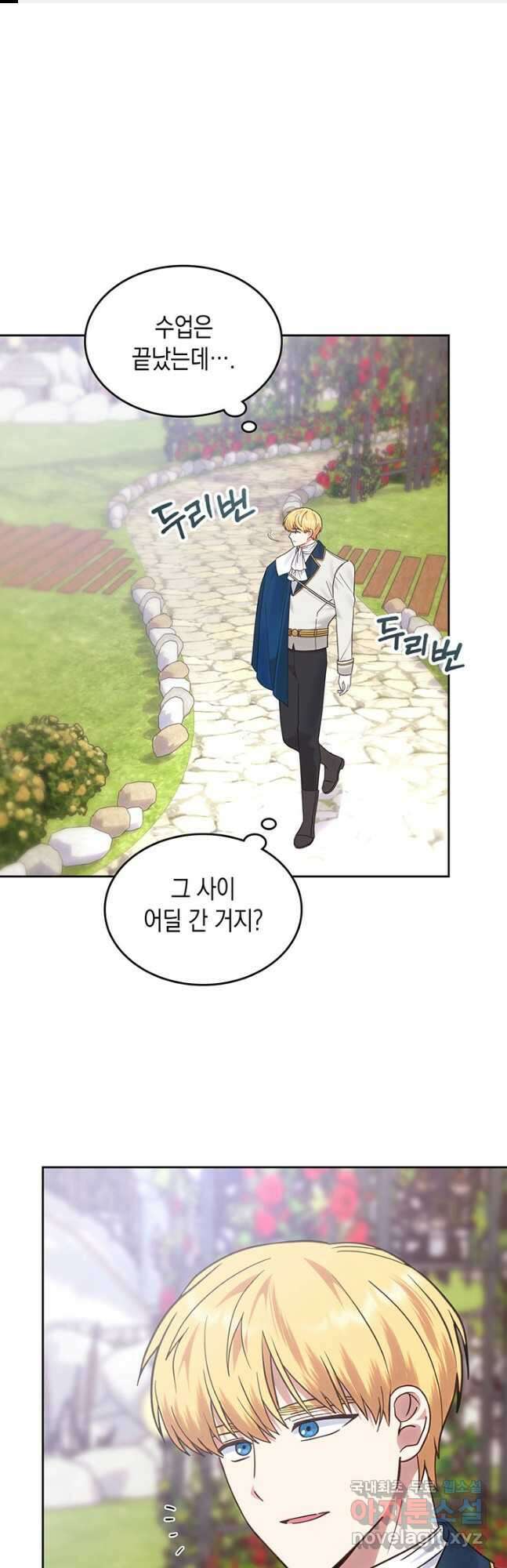 그 동화의 끝은 막장 드라마 32화 1