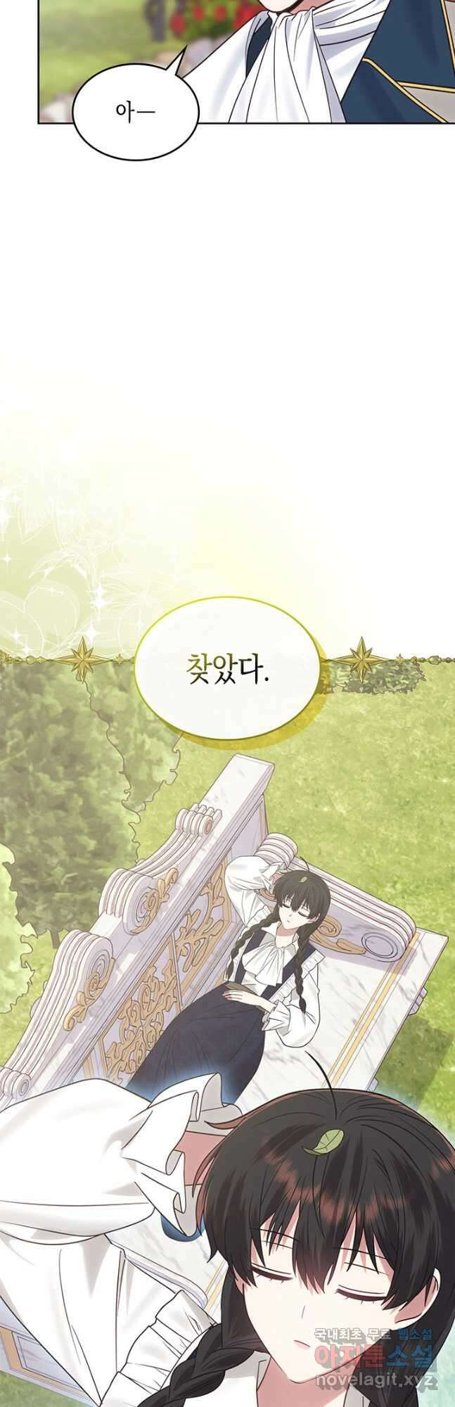그 동화의 끝은 막장 드라마 32화 2