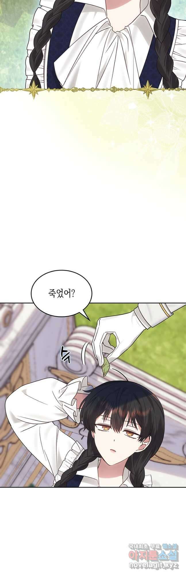 그 동화의 끝은 막장 드라마 32화 3