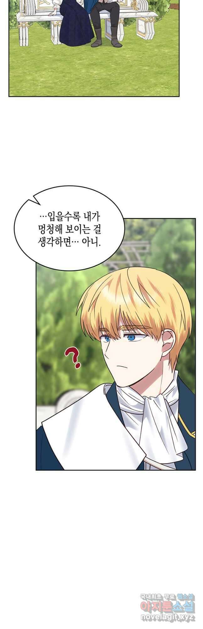 그 동화의 끝은 막장 드라마 32화 7