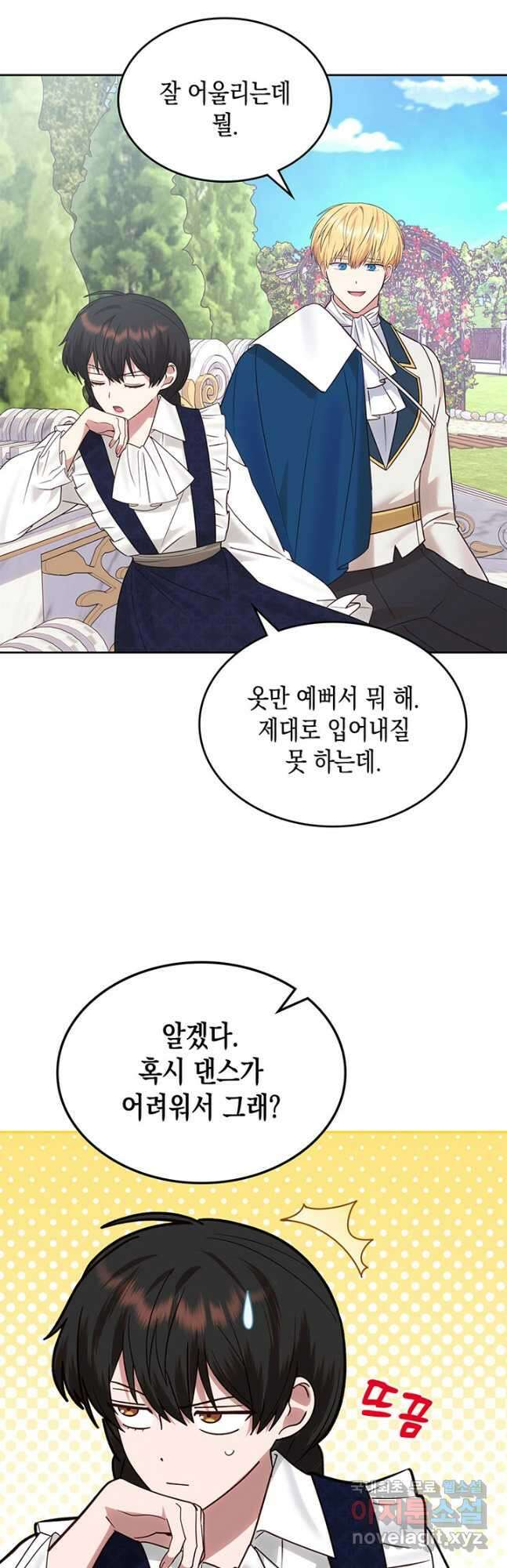 그 동화의 끝은 막장 드라마 32화 8