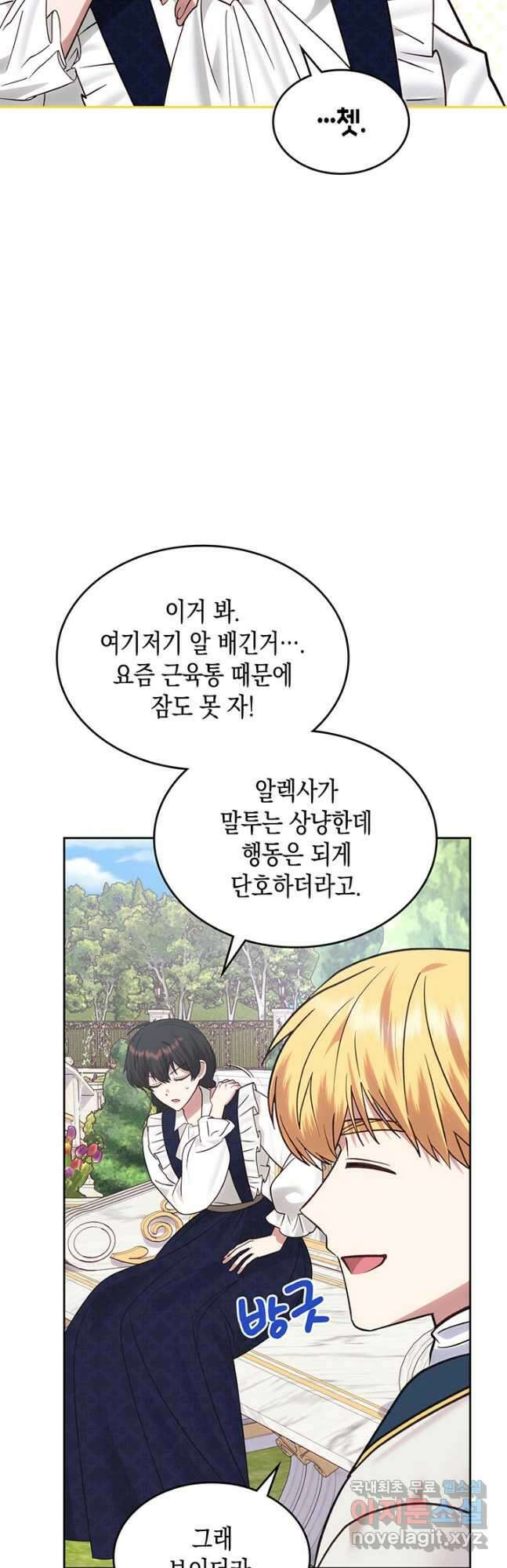 그 동화의 끝은 막장 드라마 32화 9