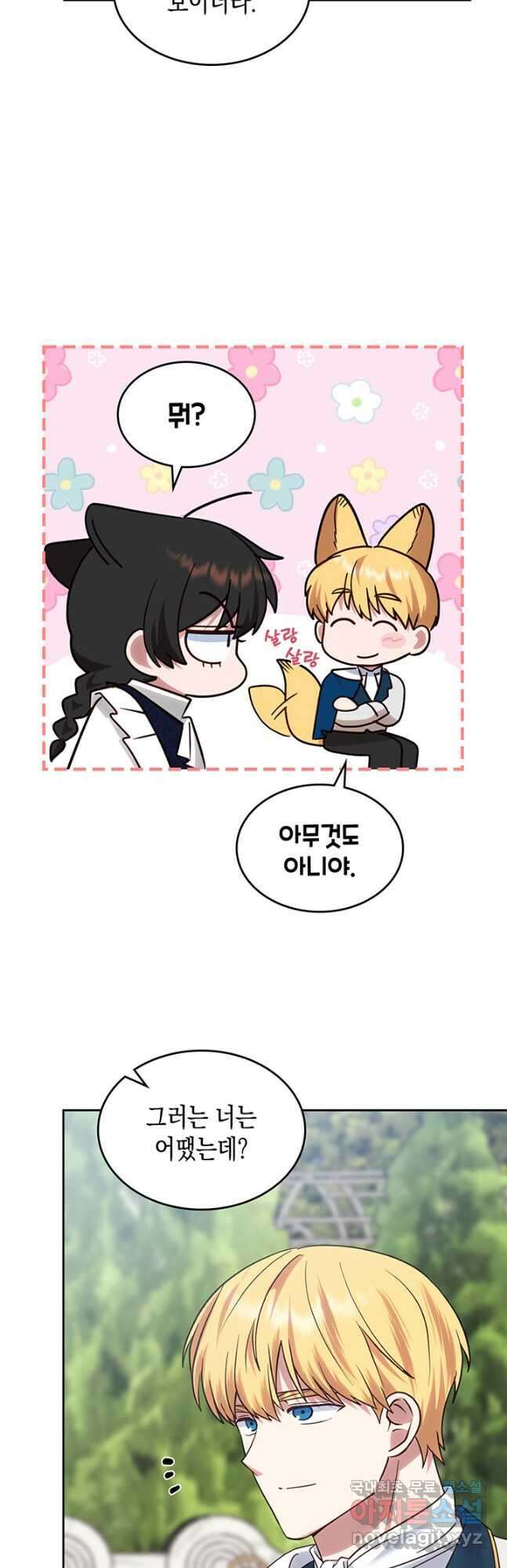 그 동화의 끝은 막장 드라마 32화 10