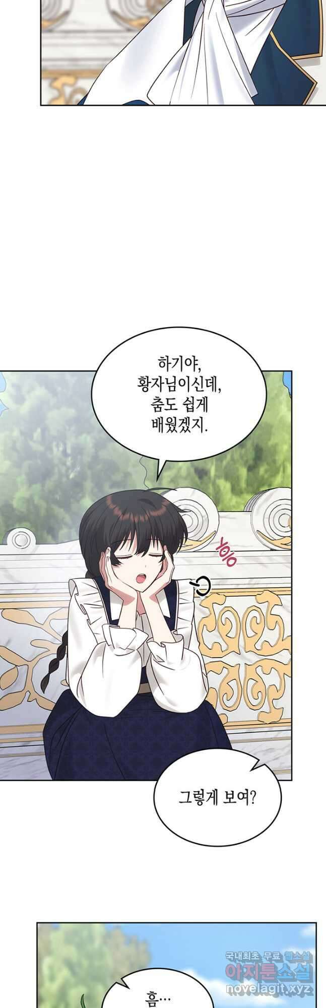 그 동화의 끝은 막장 드라마 32화 11