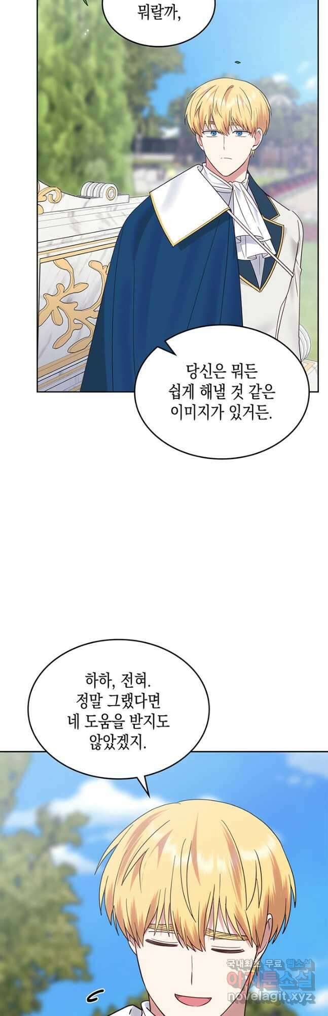 그 동화의 끝은 막장 드라마 32화 12