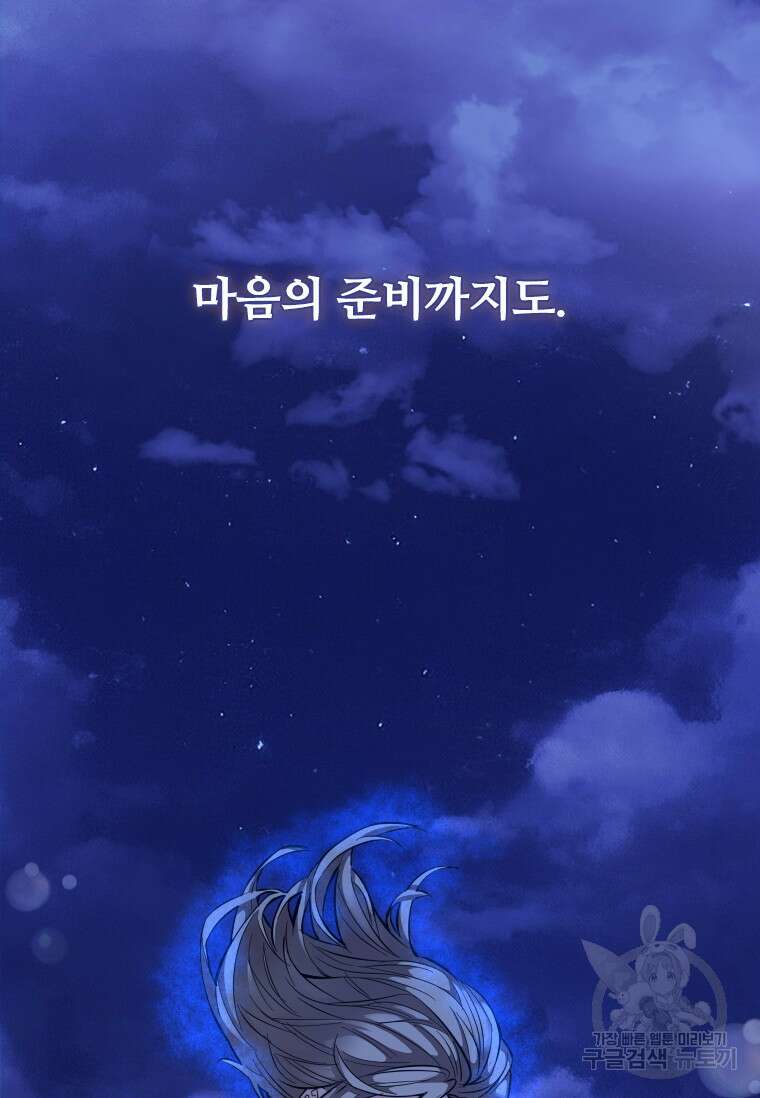 신비소설 무 38화 2