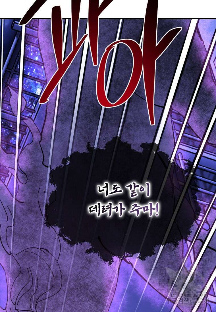 신비소설 무 38화 12