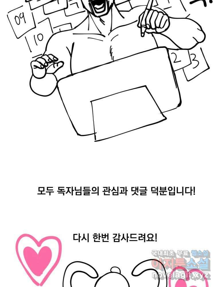 오 사장님은 상사병! 시즌1 후기 4